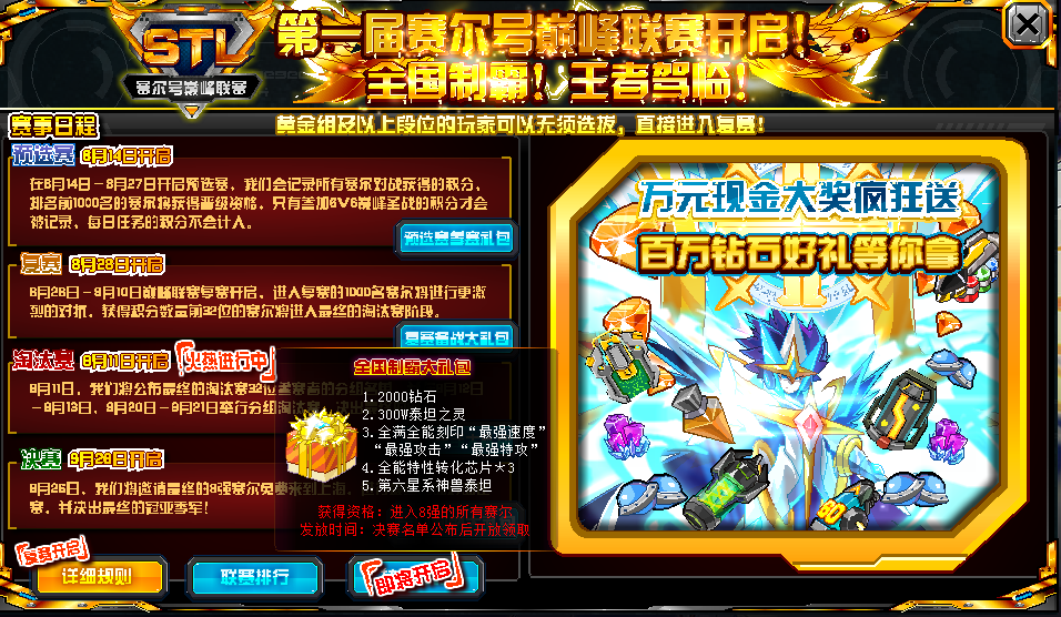 dnf新开区：dnf散打枪选择