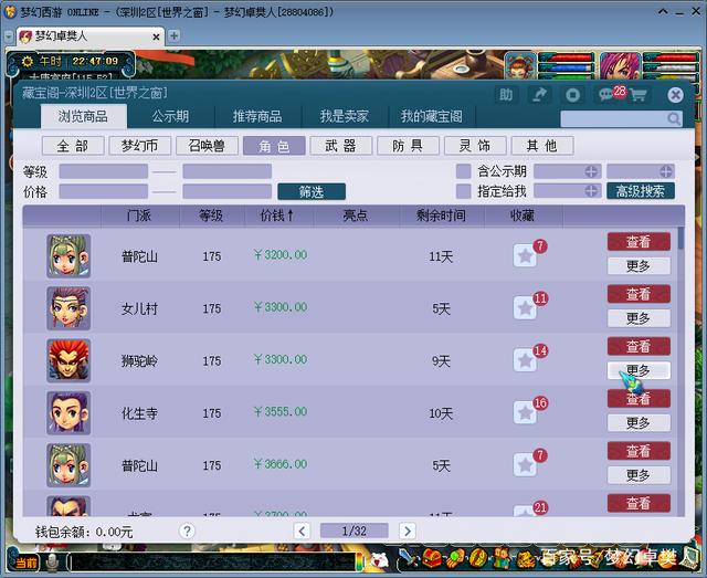 dnf修罗华丽pk