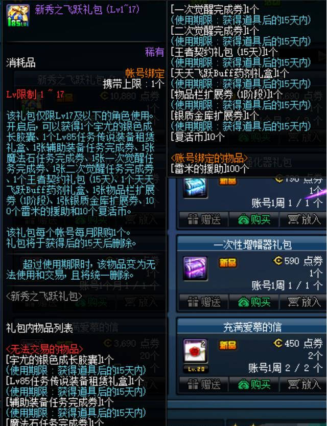 dnf私发网：dnf光头有什么感觉