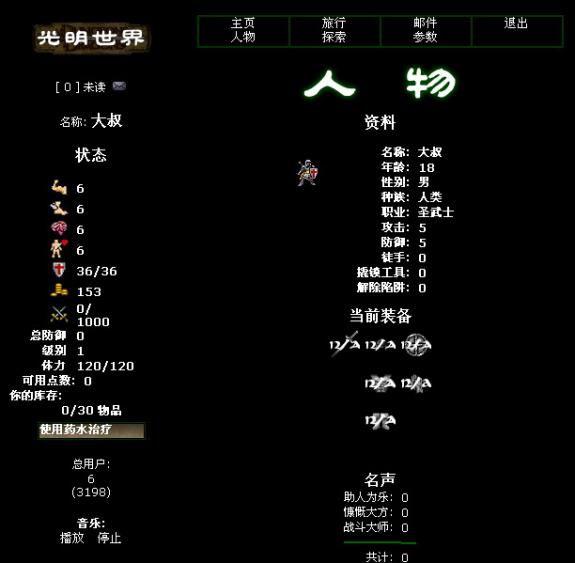 dnf帕拉丁刷图加点95