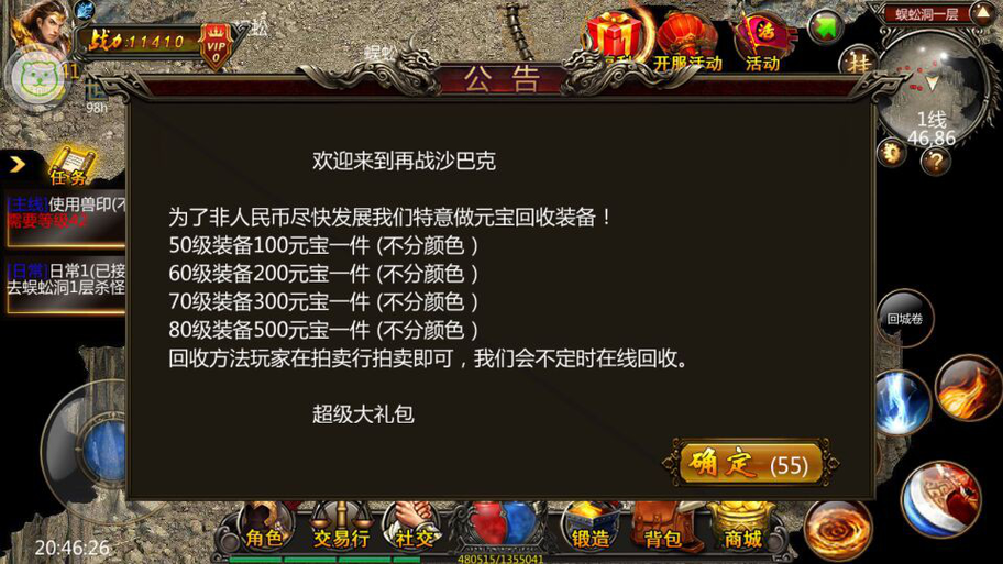 dnf人物站街