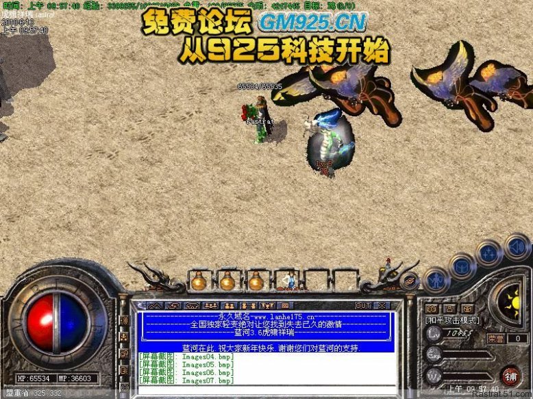 dnf手游端游