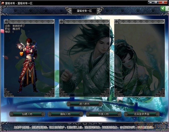 dnf 元素pk