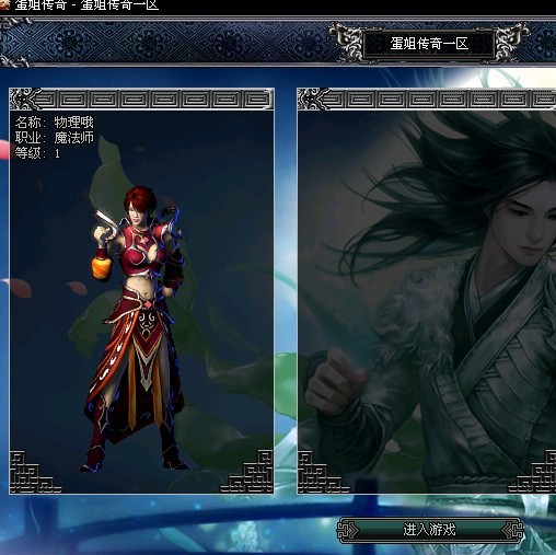 dnf佩戴魔法石的资格任务