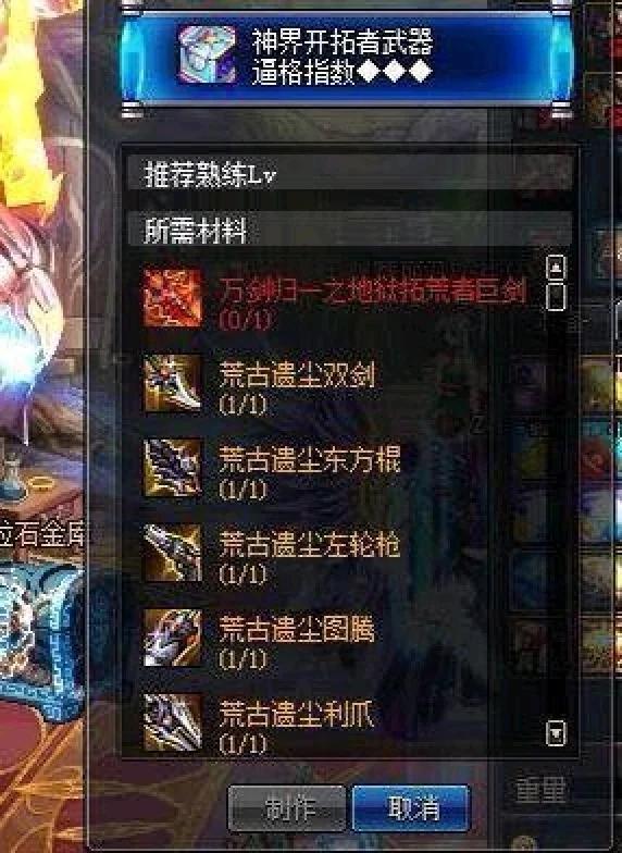 dnf90金身刷图加点